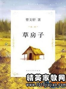 《草房子》读后感