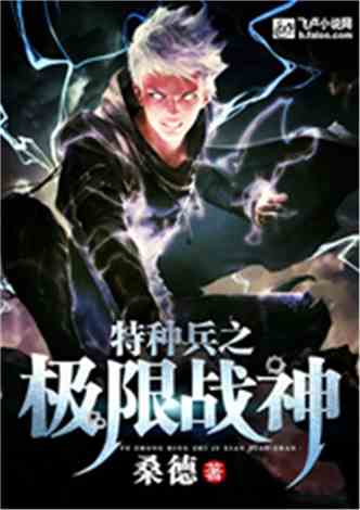命运战歌极限战神科技怎么点