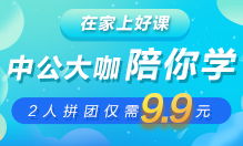 谁知道2014国家公务员考试报名时间