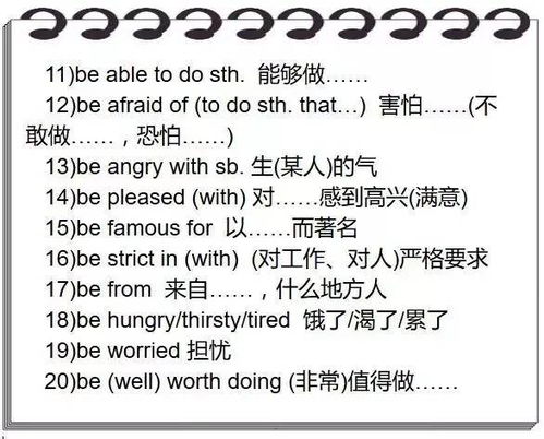 霉字组词