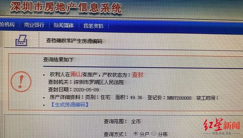 深圳可以在网上查询房产证信息吗?