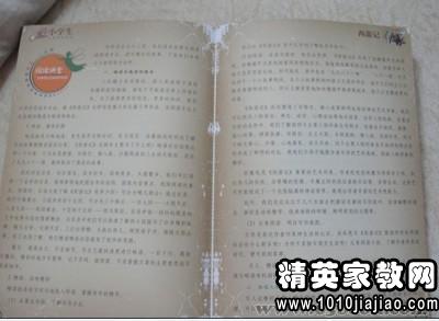 西游记的心得体会,50字以内