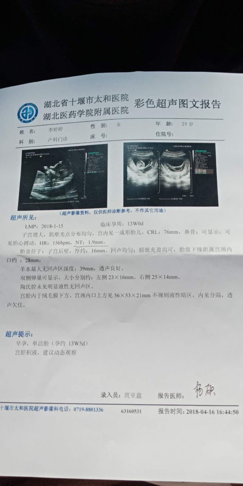 怀孕六周孕酮正常阴道没有出血只少宫腔少量积液要保胎吗