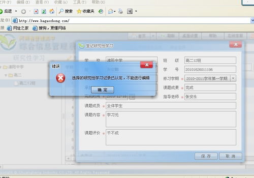 河南省普通高中综合信息管理系统:http://gzgl.jyt.henan.gov.cn/_百