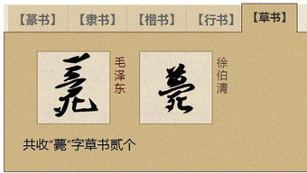 草字头下面一个宝盖头和一