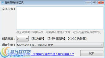在线语音朗读的网站有哪些?