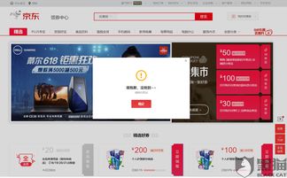 京东一个后台管理系统得多久