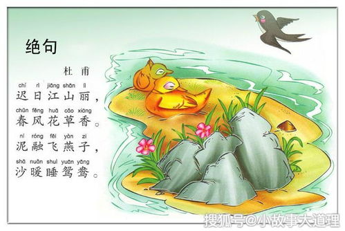 杜甫《绝句四首》的全诗是什么?