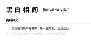 相间的意思
