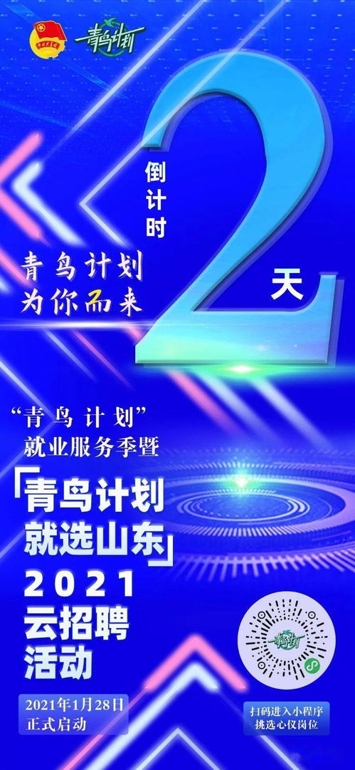 “蓬山此去无多路,青鸟殷勤为探看”出自李商隐哪首试,前两句是什么