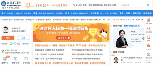 中国会计职称协会网站网址是什么?