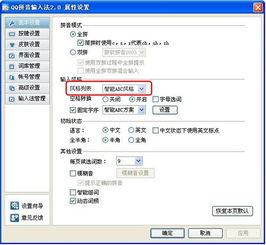 《QQ拼音输入法》无法输入不显示拼音解决办法