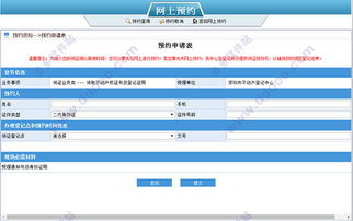深圳不动产登记资料查询办理流程