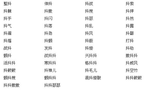 谐都可以组什么词??