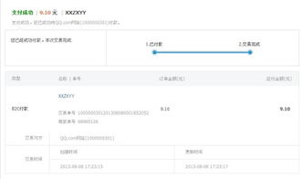 财富通扣钱怎么回事 财富通扣钱的原因
