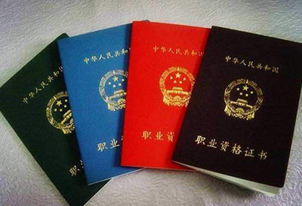 中级职称证书在哪里查询