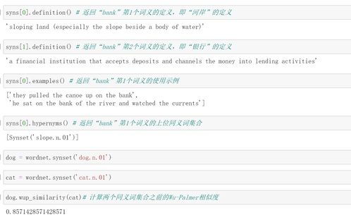 顺序的近义词是什么