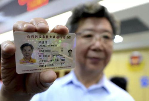 台湾人开户国籍怎么填