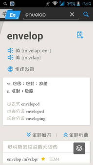 envelopes怎么读
