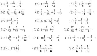 求六年级上学期混合运算题80道
