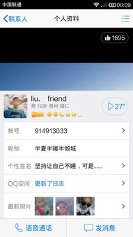 男朋友给我备注13是什么意思?