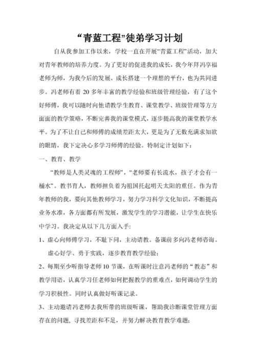 2022精选青蓝工程师徒结对活动总结评价(徒弟篇)