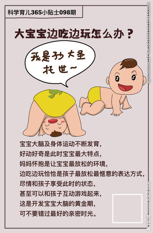 育儿知识小经验