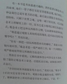 用致组四字成语