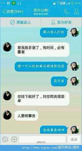那里有零活干