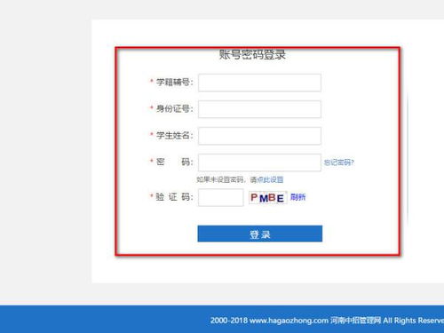 上海市普通高中学生综合素质评价信息管理系统网址是什么?