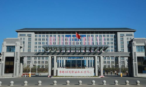 全国最好的铁路专科学校排名