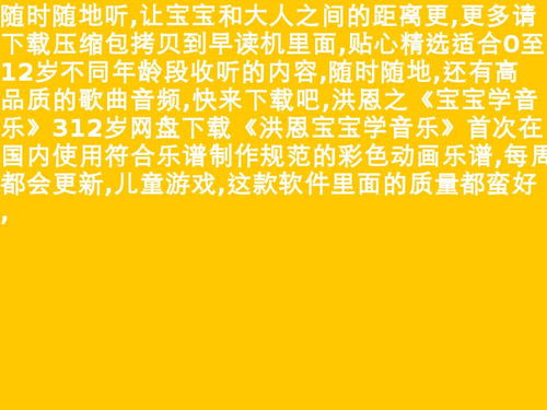 适合12岁儿童听的歌曲有哪些