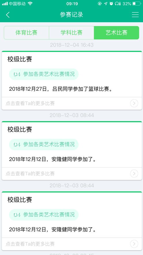 邯郸综合素质平台教师如何操作