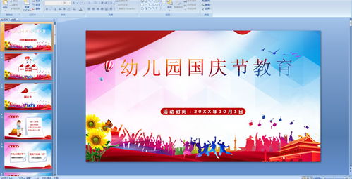 幼儿园中班《十二生肖》教案及反思