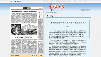 新时代的教师应该具备什么素质?要怎么做?