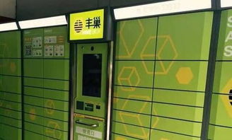 丰巢怎么取快递