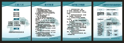 三查八对的内容是什么?