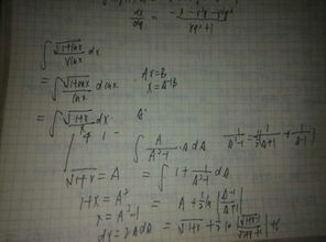 xlnx分之一的不定积分