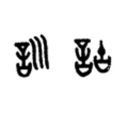 训诂的含义是什么?