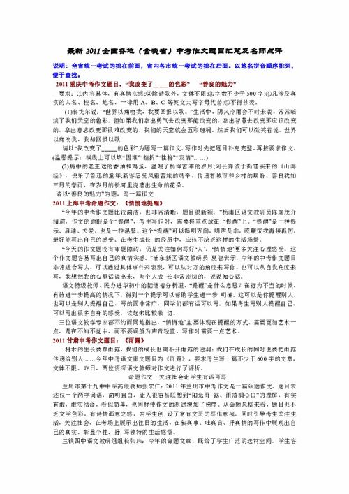 初中语文作文评语