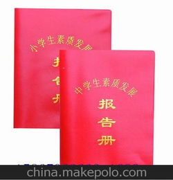 素质评价自我评价怎么写?