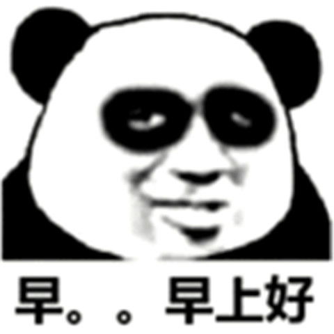 如何幽默回复早上好?