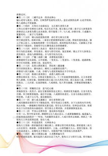 西游记每回内容概括