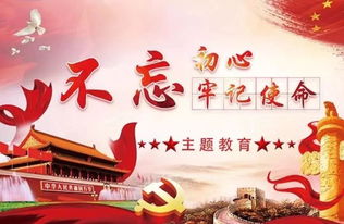 主题教育四个方面的十八个问题找差距检视材料