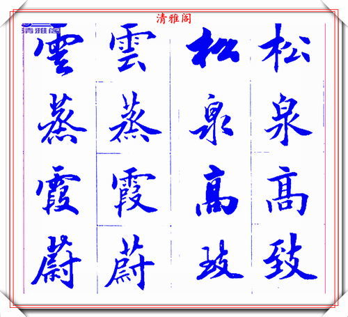 顾字开头的的成语大全