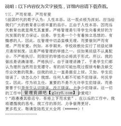 高一上学期末自我总结