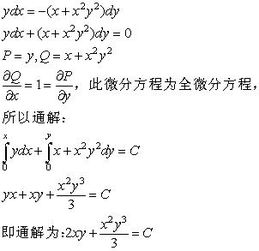 二阶微分方程的3种通解公式是什么?