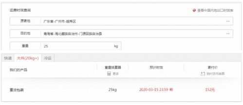 顺丰快递怎么收费的多少钱一公斤?