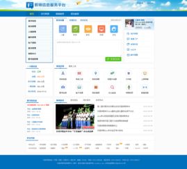 天津市中小学教师培训信息化综合服务平台登录