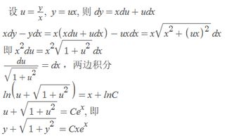 微分方程的通解公式